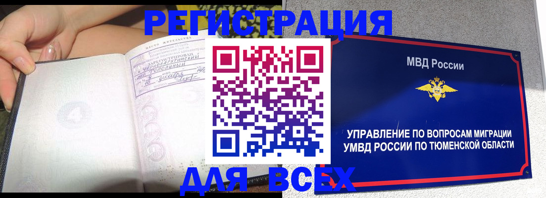 прописка гарантия в Приволжске