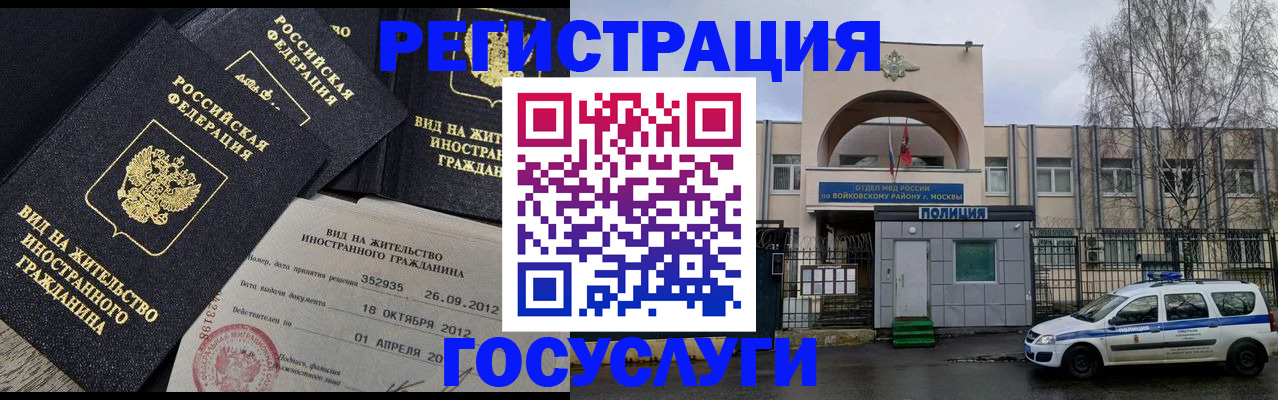 временная регистрация 2025 в Приволжске