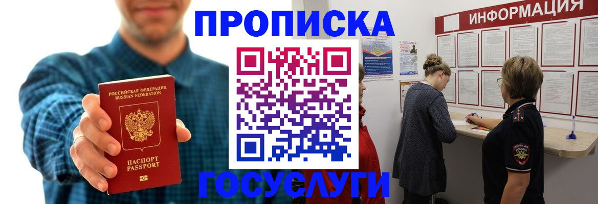 временная регистрация в квартире в Приволжске