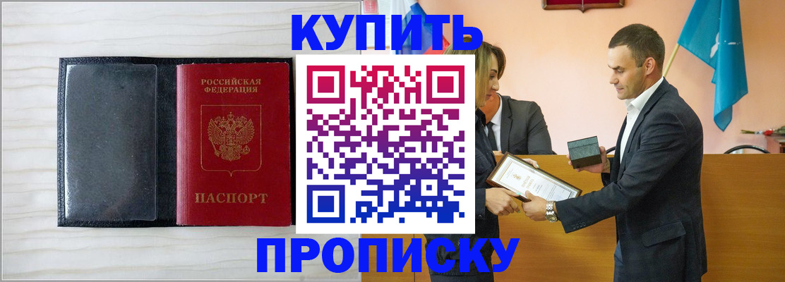 прописка для кредита в Приволжске