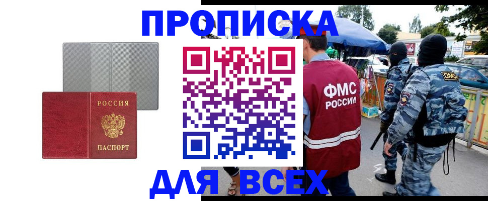 временная регистрация госуслуги в Приволжске