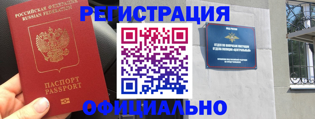 прописка поиск в Приволжске