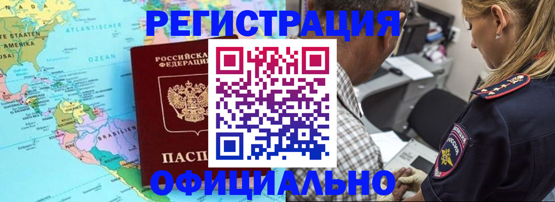 временная регистрация в квартире в Приволжске